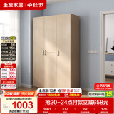 全友家居衣柜卧室家用储物收纳柜一体靠墙现代简约原木风大衣柜出租屋