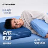 影视飓风年糕枕STORMCREW睡眠侧睡记忆棉枕芯凉感温感四季抗菌枕头套家纺 枕芯*2+凉感弹力枕套*2（日光黄）｜ 双只组合