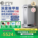 艾泊斯（AirProce）AI-370空气净化器家用卧室除甲醛宠物异味猫毛粉尘净化雾霾除TVOC除苯除臭分解甲醛新房装修净化机 AI-370 深度除醛
