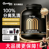 健乐多【官方正品】汤臣倍健分离乳清进口高蛋白粉增肌粉4磅香草味