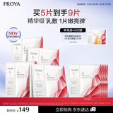 珀莱雅红宝石面膜3.0干皮补水保湿舒缓滋养紧致淡纹生日礼物女5片