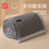 名创优品（MINISO）毛毯夏季薄被毯子午休毯午睡毯夏凉被 空调被子毛巾被150x200cm