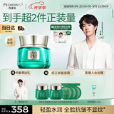 百雀羚【王一博同款】绿宝石淡纹精华霜（轻盈型）50g紧致生日礼物