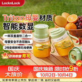 乐扣乐扣（LOCK&LOCK）榨汁机 便携式榨汁杯 无线榨汁桶吨吨桶 小型果汁杯随行杯EJM3445GRN
