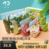 好易得 食品密封袋冰箱食品分类收纳食品保鲜密实袋 坚果防潮辅食分装 大号+中号+小号共90只