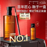 植村秀琥珀卸妆油+砍刀眉笔 礼盒套装 护肤清洁防水防汗 生日礼物送女友