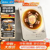 美的（Midea）铂钻系列家用电磁炉电陶炉电池炉3500W大功率多功能电炉火锅炉耐磨易洁电火灶MC-E35C12