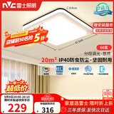 雷士（NVC）卧室吸顶灯现代简约灯具北欧护眼创意IP40高显指环宇