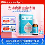 迪辅乐安佑比宝益生菌滴剂10ml意大利进口 双歧杆菌 全年龄可用成人可用