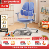 护童（Totguard）儿童学习椅可调节升降学生六背六区护脊分压坐姿椅G985-X_蓝