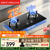 万和【B3L20·4.5kW】液化气猛火烟灶联动家电以旧换新嵌入式家用煤气双炉具台燃气灶