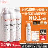 雅漾（Avene）【王安宇推荐】舒泉保湿喷雾300ML*2 补水舒缓修护敏肌化妆水礼物