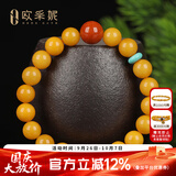 欧采妮（OUCERNY）蜜蜡手串琥珀原石满蜜鸡油黄老蜜蜡圆珠南红多宝手链男女款礼物