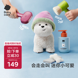 babycare迷你小狗毛绒玩偶公仔宝宝学舌安抚过家家玩具mini西高地生日礼物