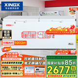 星星（XINGX）716L商用冰柜 冷藏冷冻冰箱中梁除霜冷冻柜 单箱单温大容积卧式-40℃冷柜 BD/BC-716E 以旧换新