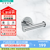 汉斯格雅挂衣钩浴室挂件毛巾架置物架浴巾杆卫浴五金挂件41725007