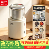 利仁（Liven）2026新款磨粉机磨豆机电动咖啡豆研磨机家用小型粉碎机五谷杂粮打粉分体可拆洗料理机 MFJ-J2037