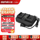 大艺A3锂电池充电器4.0Ah/6.0Ah原装双口升级版充电器【A3双充】