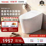 东芝（TOSHIBA）智能马桶小海豚MINI带水箱全功能虹吸式家用S205-305
