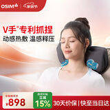傲胜（OSIM）颈椎按摩器靠枕 V手暖摩枕揉捏颈部腰部肩颈按摩仪OS-2230太空灰 教师节礼物