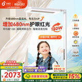 孩视宝红光护眼立式大路灯全光谱儿童学习落地智能灯 E5B-140W送装一体