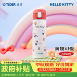 虎牌（TIGER）保温三丽鸥水杯车载杯hellokitty中秋节礼物MOY-L48C-WR480ML