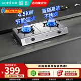 华帝（VATTI）不锈钢台式燃气灶5.0/4.5kW64%高热效率猛火熄火保护煤气灶双灶台灶具以旧换新i10013T 13T液化气4.5kW