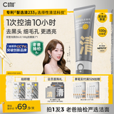 C咖双管洗面奶100g氨基酸控油洁面乳去黑头角质可卸妆卸防晒男女