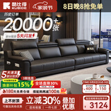 酷比得功能极简新款钢琴键真皮沙发客厅小户型北欧简约现代免洗直排沙发 直排四人位【3米】 【悦已款·真皮入门】接触面|A级加厚头层牛皮