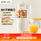 小熊（Bear）榨汁料理机榨汁杯家用多功能易清洗电动婴儿辅食机研磨搅拌机果汁机米糊 LLJ-C06W5