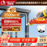 雨虹防水硅酮耐候结构胶 室外户外铝合金门窗幕墙玻璃胶 瓷白色300ML