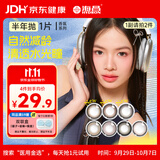 海昌美瞳半年抛 香氛彩色隐形眼镜大小直径半年抛1片 光影皮革 0度