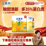 伊利安慕希酸奶清甜菠萝风味常温酸奶205g*12盒 中秋礼品 礼盒装