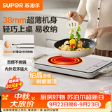 苏泊尔（SUPOR）电陶炉煮茶电磁炉家用新型超薄彩印双环大功率电池炉大面板火锅炒菜围炉煮茶炉C22-CS07