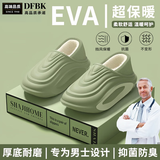 DFBK高端品质防水包跟棉拖鞋男士冬季2026新款防滑厚底运动保暖加绒棉 卡其防水防滑防臭 37-38 38/39 (建议穿)