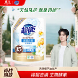 超能【肖战同款】洁净柔护洗衣液 橙花茉莉香 1kg*1袋 15分钟快洗