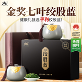 平利绞股蓝特级滋补健康七叶绞股蓝龙须茶150g高端礼盒装节日礼物送长辈领导