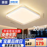惠普卧室灯吸顶灯普瑞护眼LED轻奢水晶房间灯中山灯具臻之光