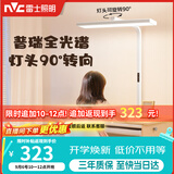 雷士（NVC）未来光立式台灯学习旋转灯头普瑞灯珠Ra98全光谱护眼大路灯L5