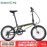 大行（DAHON）P8折叠自行车20英寸8级变速经典P8单车KBC083 消光绿经典版--京仓