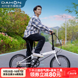 大行（DAHON）P8折叠自行车经典成人20英寸8速折叠车男女式运动单车KBC083 白色【经典版】