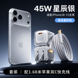 图拉斯小冰块Pro【AVS 60W更配18/Duo新机】适配苹果18promax充电器iphone duo充电头快充17氮化镓套装线 【18-15套装】45W星辰银+1.68米双C线 8-18全系丨S