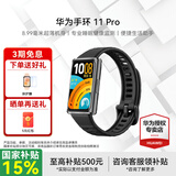 华为手环11Pro NFC版【2026新品】智能运动手表专业睡眠分析情绪健康血氧监测游泳防水测心率监测 NFC版 羽砂黑丨铝合金表壳