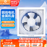 金羚（JINLING）厨房卫生间排气扇油烟换气扇浴室排风扇墙窗式6寸APB15-3-1M1