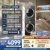 小天鹅（LittleSwan）洗烘套装 12KG大容量滚筒洗衣机全自动+热泵式烘干机家用 TG12V28T+28T一级能效 以旧换新京东自营