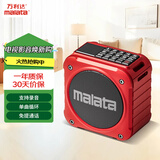 万利达（Malata）便携式插卡U盘随身听听书机户外音箱迷你FM广播半导体送老人收音机A59红色