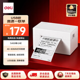 得力（deli）GE382高速快递打印机 电商一联面单热敏打印80mm仓储物流商用办公打单不干胶条码标签打印机 USB版
