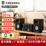 天逸（Winner）童笛S6高保真无源HIFI书架式音箱音响无源专业发烧书架音箱木质箱体客厅家用功放音箱 童笛s6+诺普声30D胆机