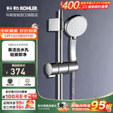 科勒（KOHLER） 淋浴花洒喷头 手持花洒多功能莲蓬头软管滑动杆底座托套餐 K-30251T+软管+72740