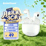 BarbetSound Buds T83 睡眠蓝牙耳机半入耳式耳机真无线耳机音乐耳机蓝牙5.4 小巧超长续航适用荣耀VIVO手机 清爽米白丨13mm钛膜丨40H续航